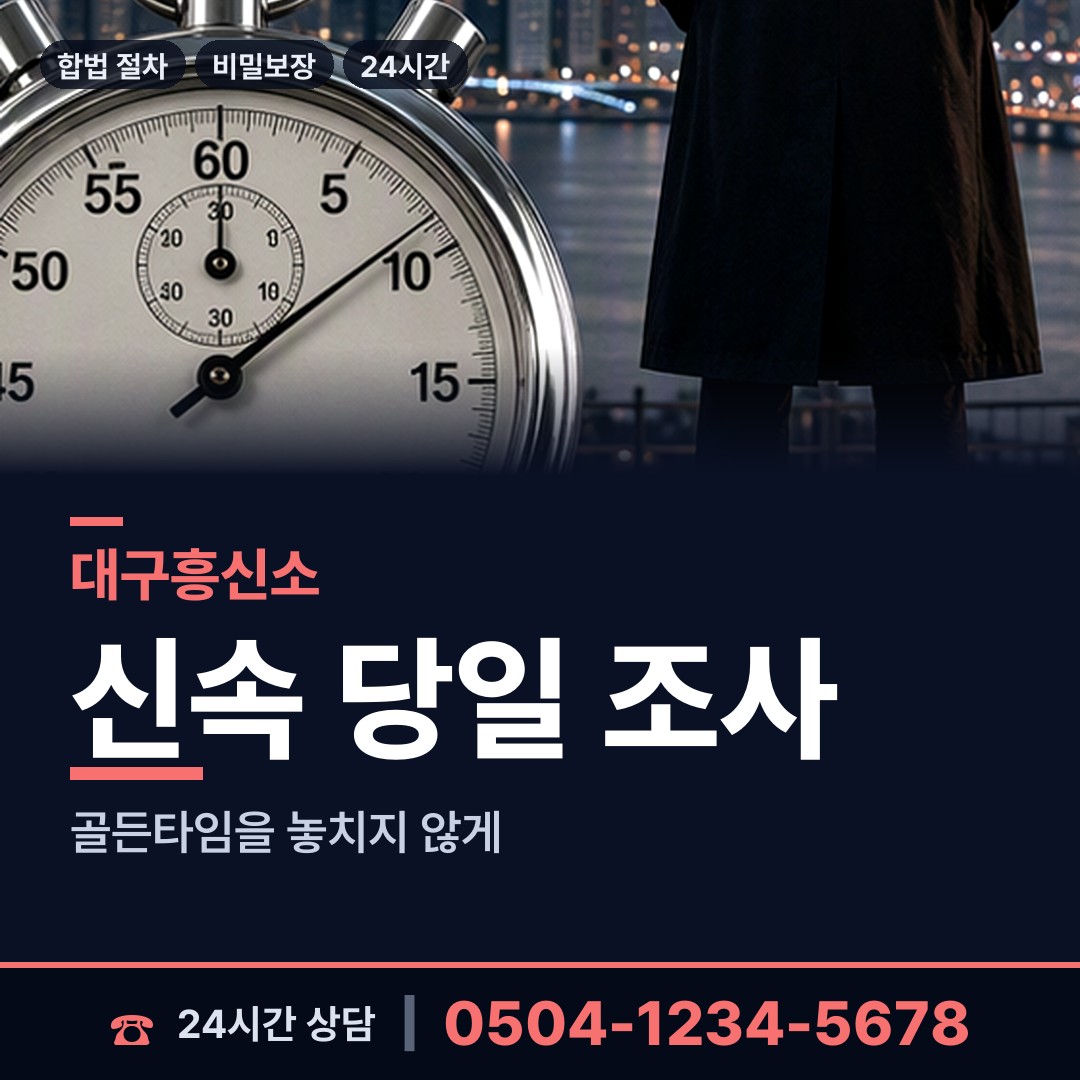대구 이곡1동 상견례전조사 상담 안내