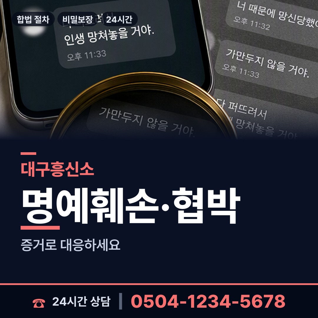 대구 이곡1동 유책배우자 상담 안내