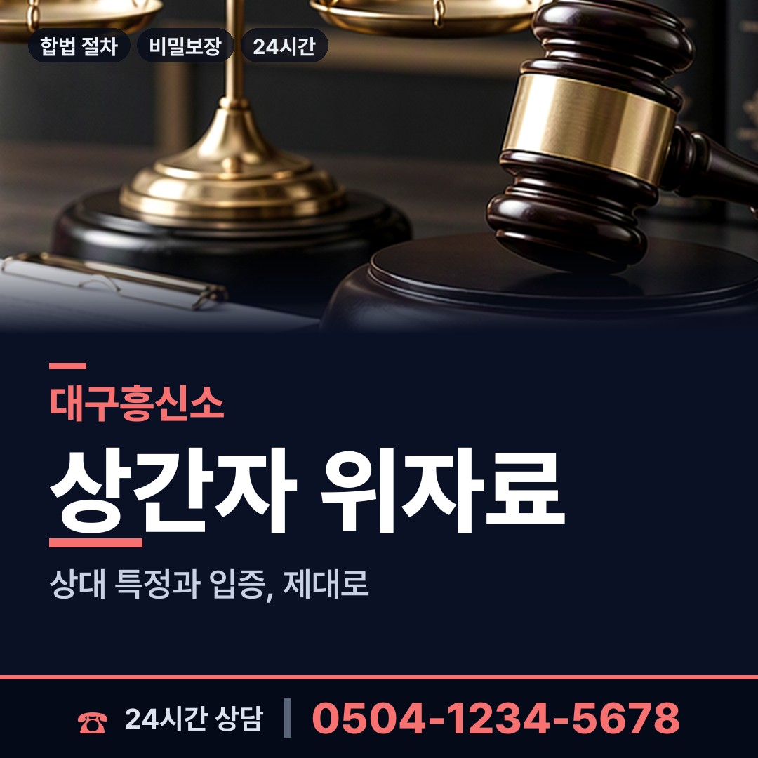 대구 이곡1동 프랜차이즈조사 상담 안내