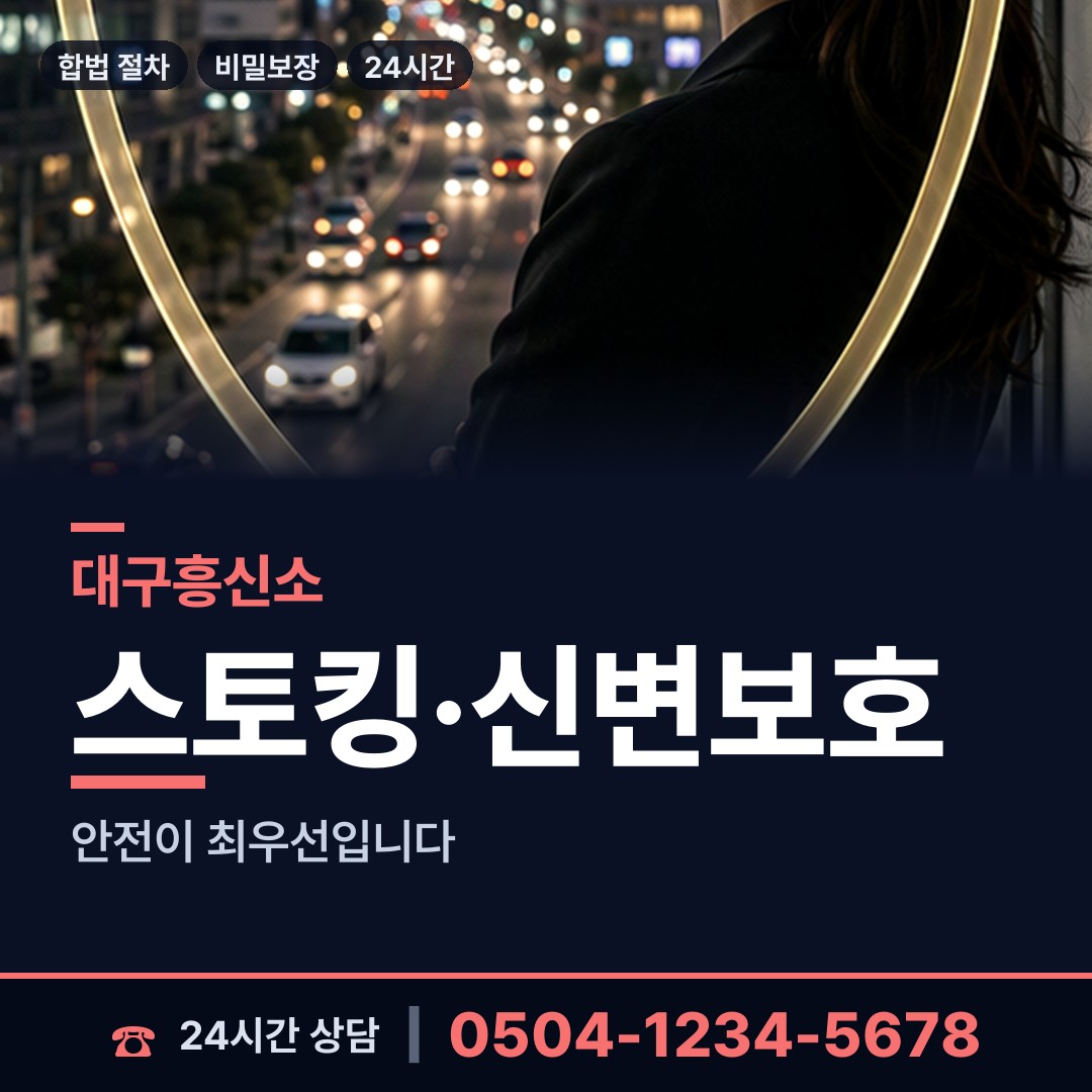 대구 이곡1동 내연녀조사 상담 안내